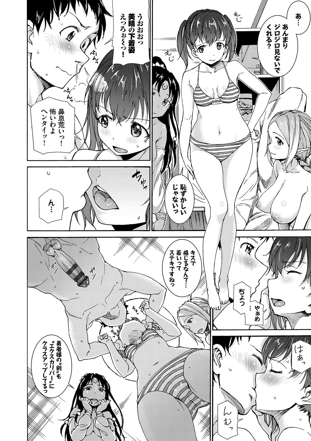 Seikou Harem page 11 full