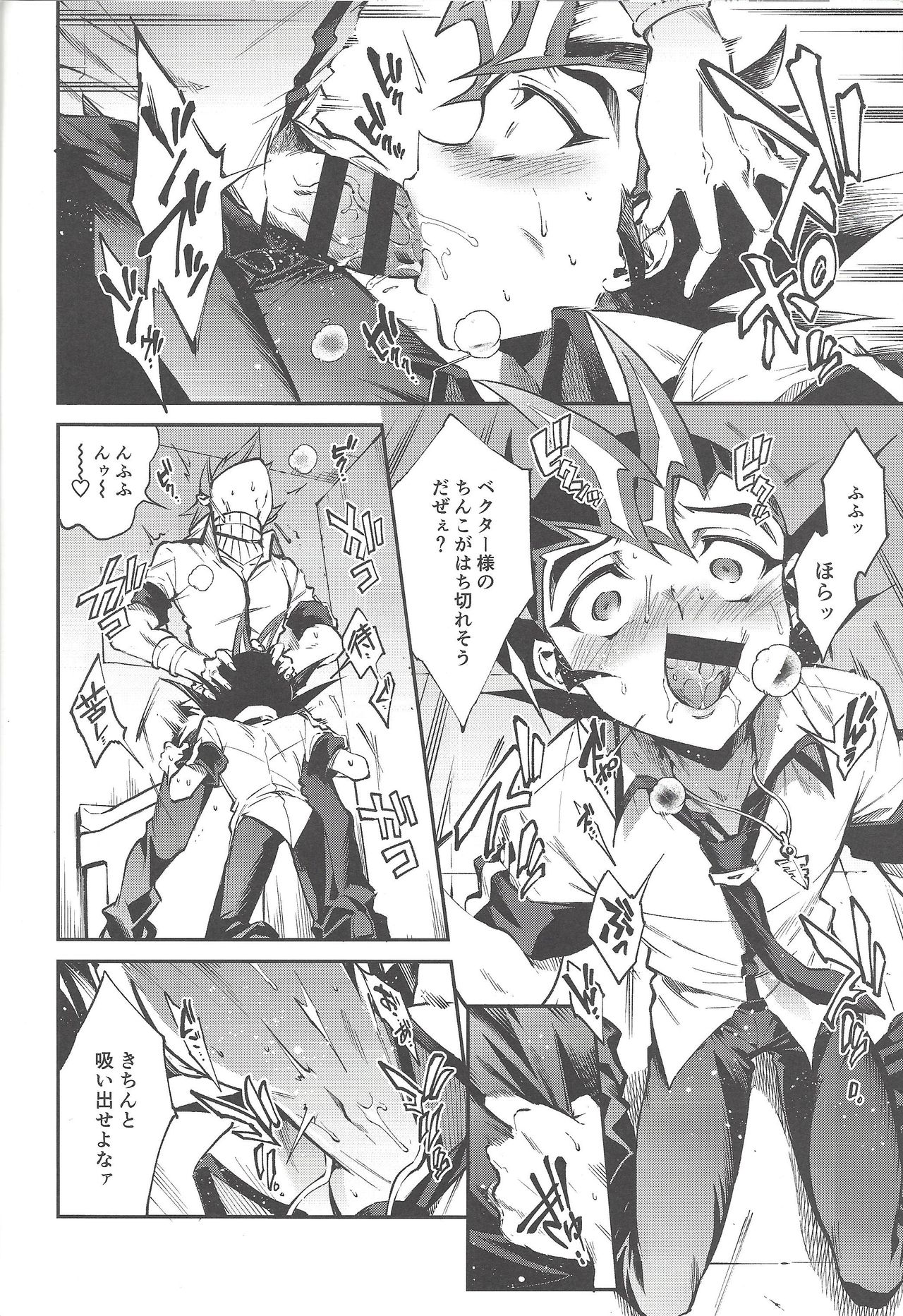 Chi no Umi ni Surubeku Tadaima Kunrin Jadouou Tomoushimasu page 12 full