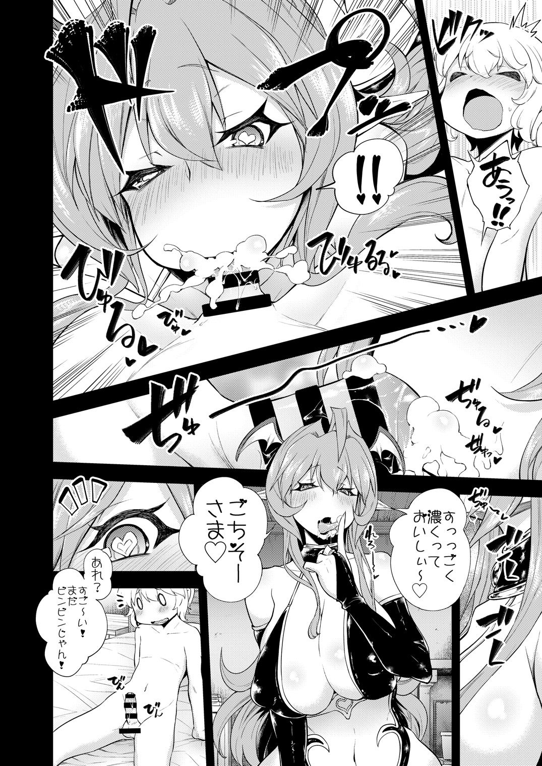 Shota Yuusha to Succubus Onee-san page 6 full