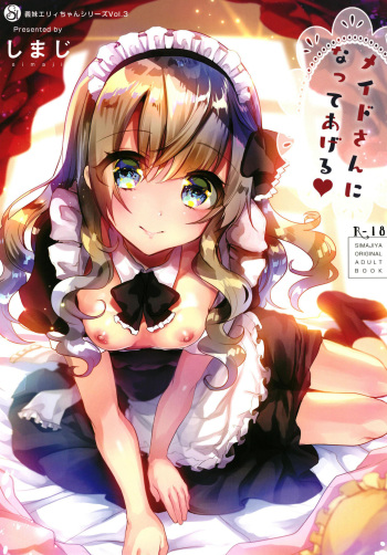 (COMIC1☆14) [Shimajiya (Shimaji)] Maid-san ni Natte Ageru cover