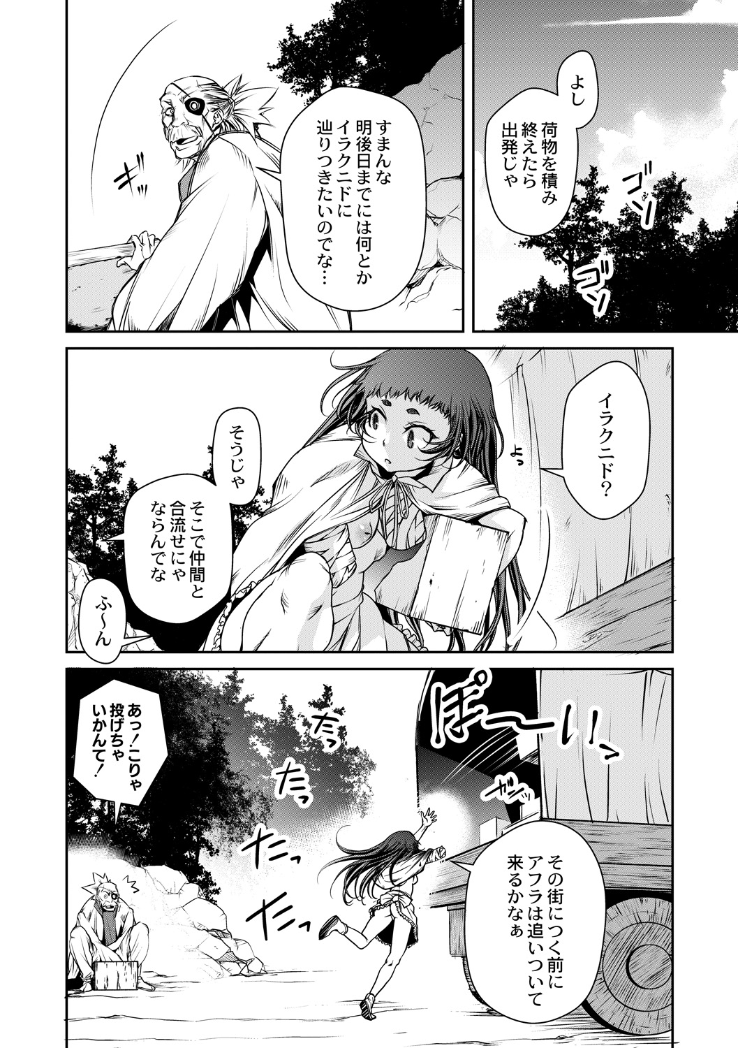 Ingan Giga Ch. 4 page 4 full