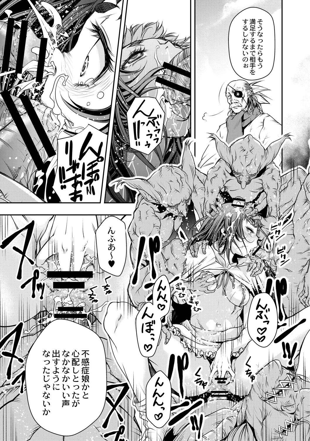 Ingan Giga Ch. 4 page 7 full