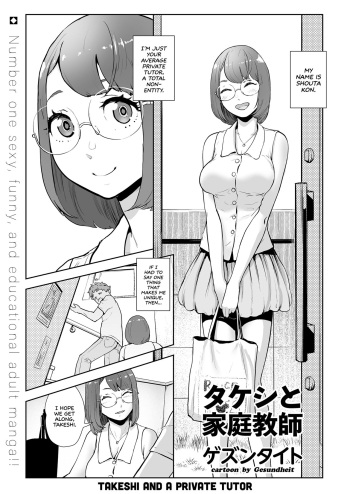 [Gesundheit] Takeshi to Katei Kyoushi | Takeshi and a Private Tutor (COMIC KURiBERON 2019-02 Vol. 76) [English] [sneikkimies] cover