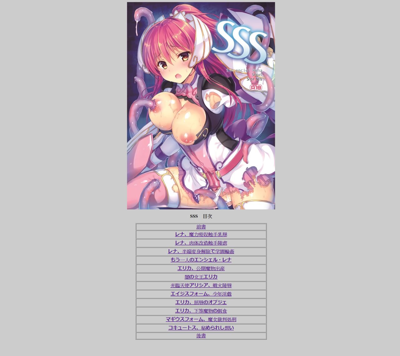 SSS page 2 full