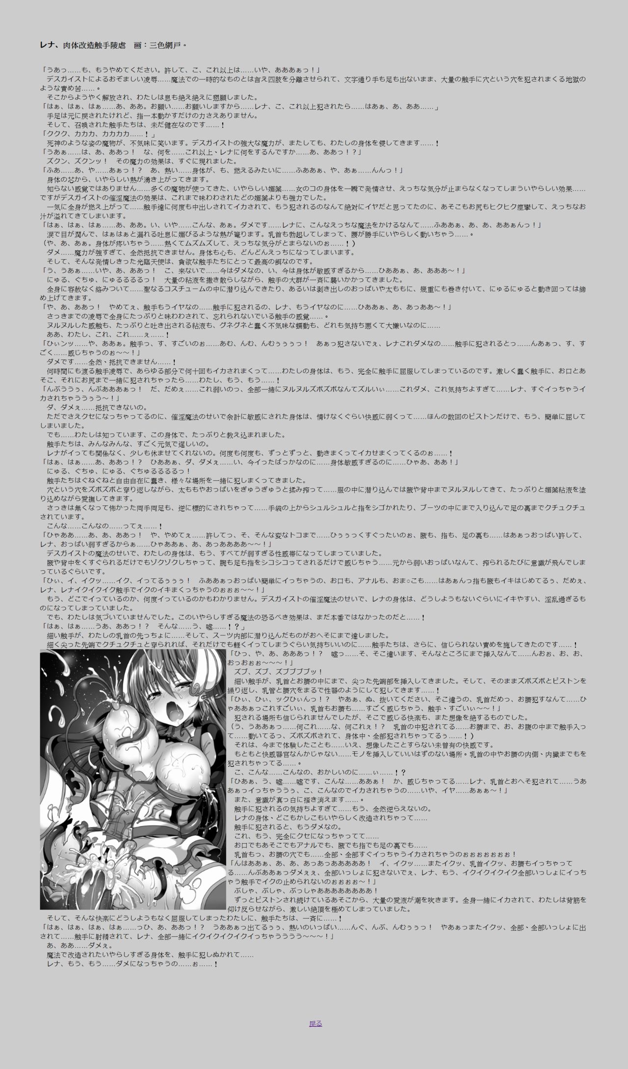SSS page 6 full