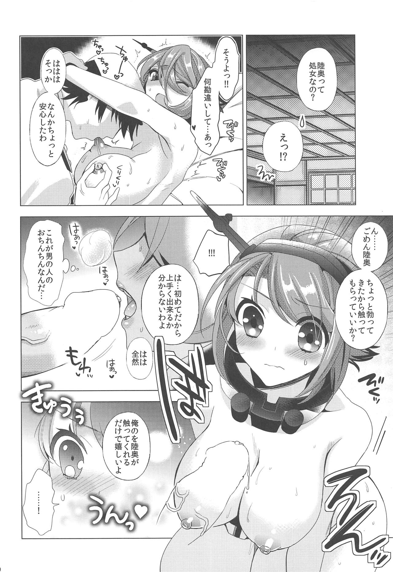 Okotowari Shimasu Kekkon Kakko Maji page 11 full