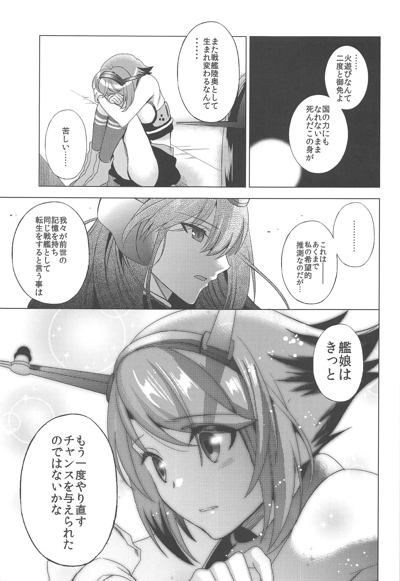 Okotowari Shimasu Kekkon Kakko Maji page 6 full