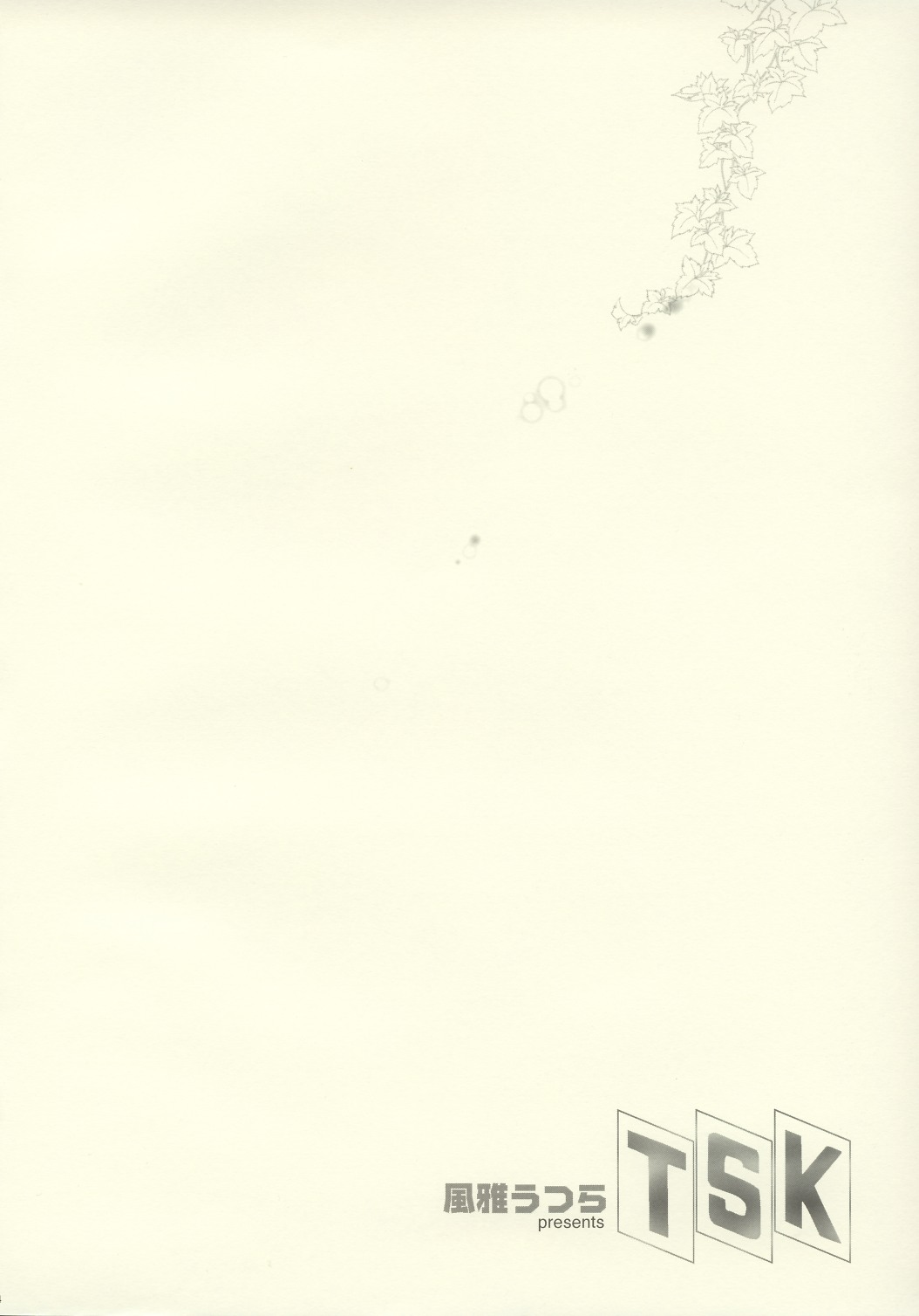 Maihime ~Karen~ 5 Paris yori. page 2 full