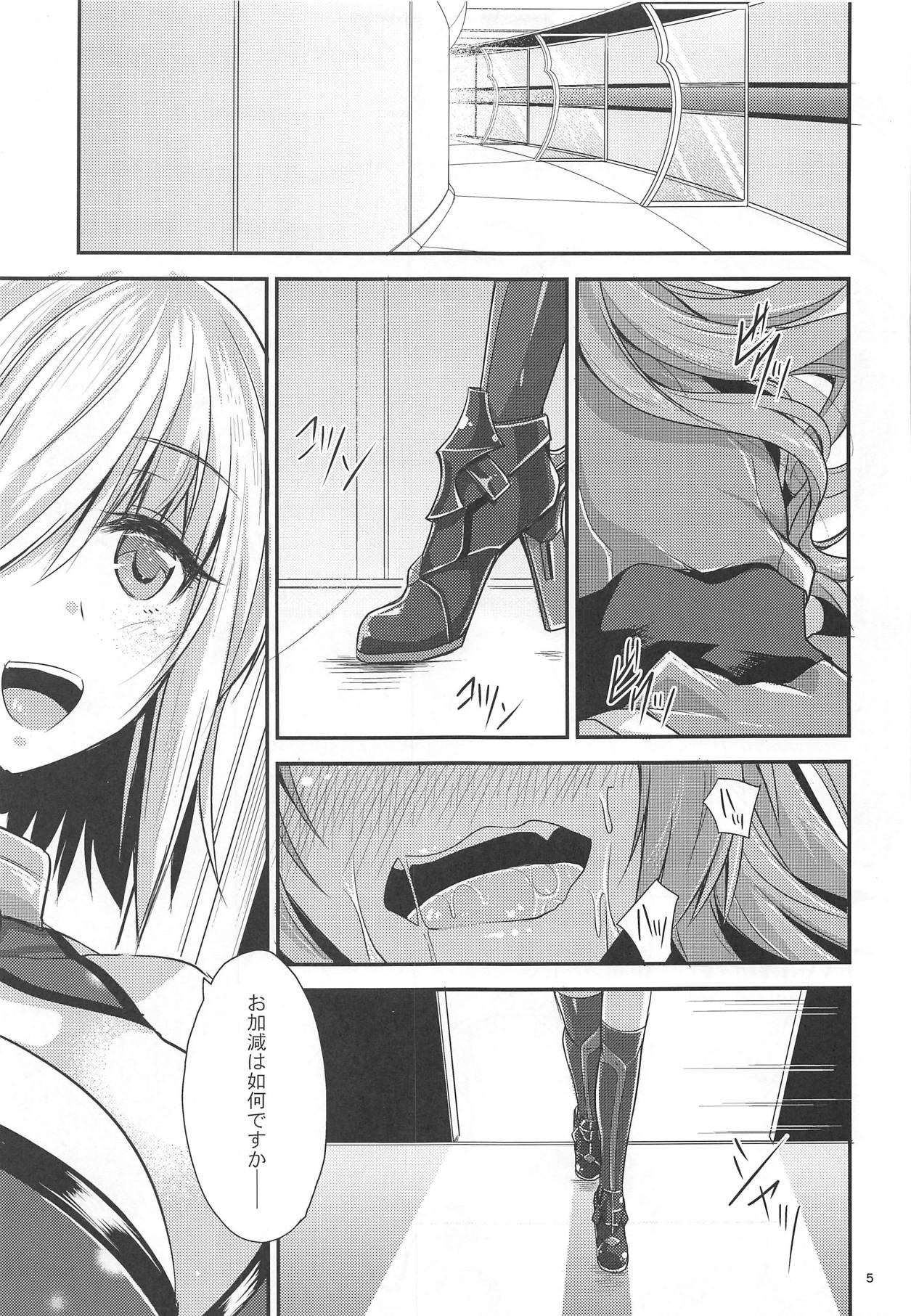 Jingai Ero β page 4 full