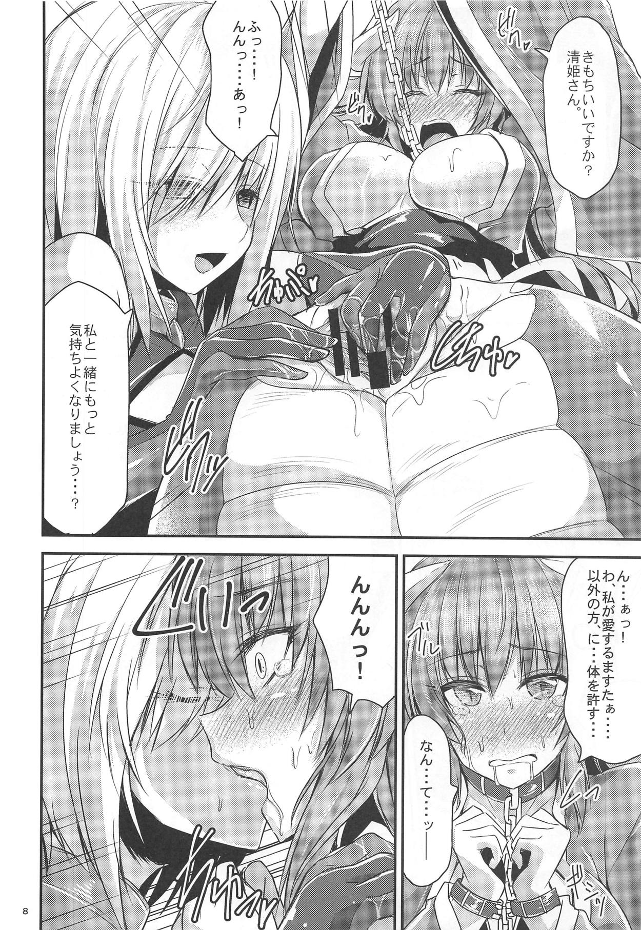 Jingai Ero β page 7 full