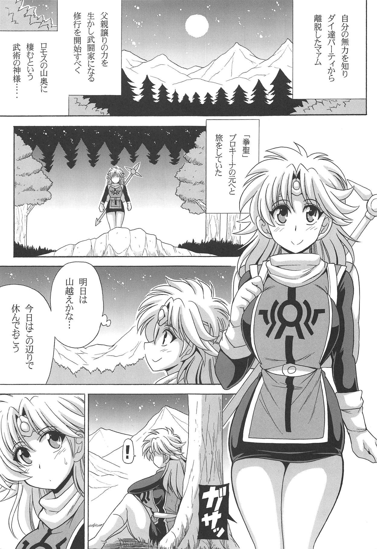 STRUSH EROS! page 2 full