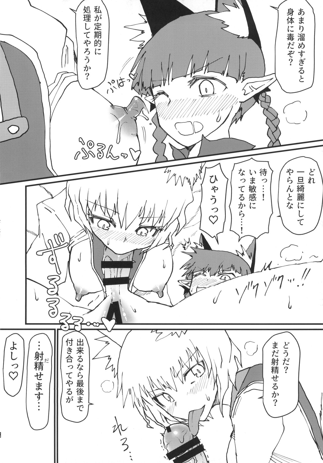 Orin-chan o Tappuri Amae Sasete Takusan Shasei Sasete Ageru Hon. page 11 full