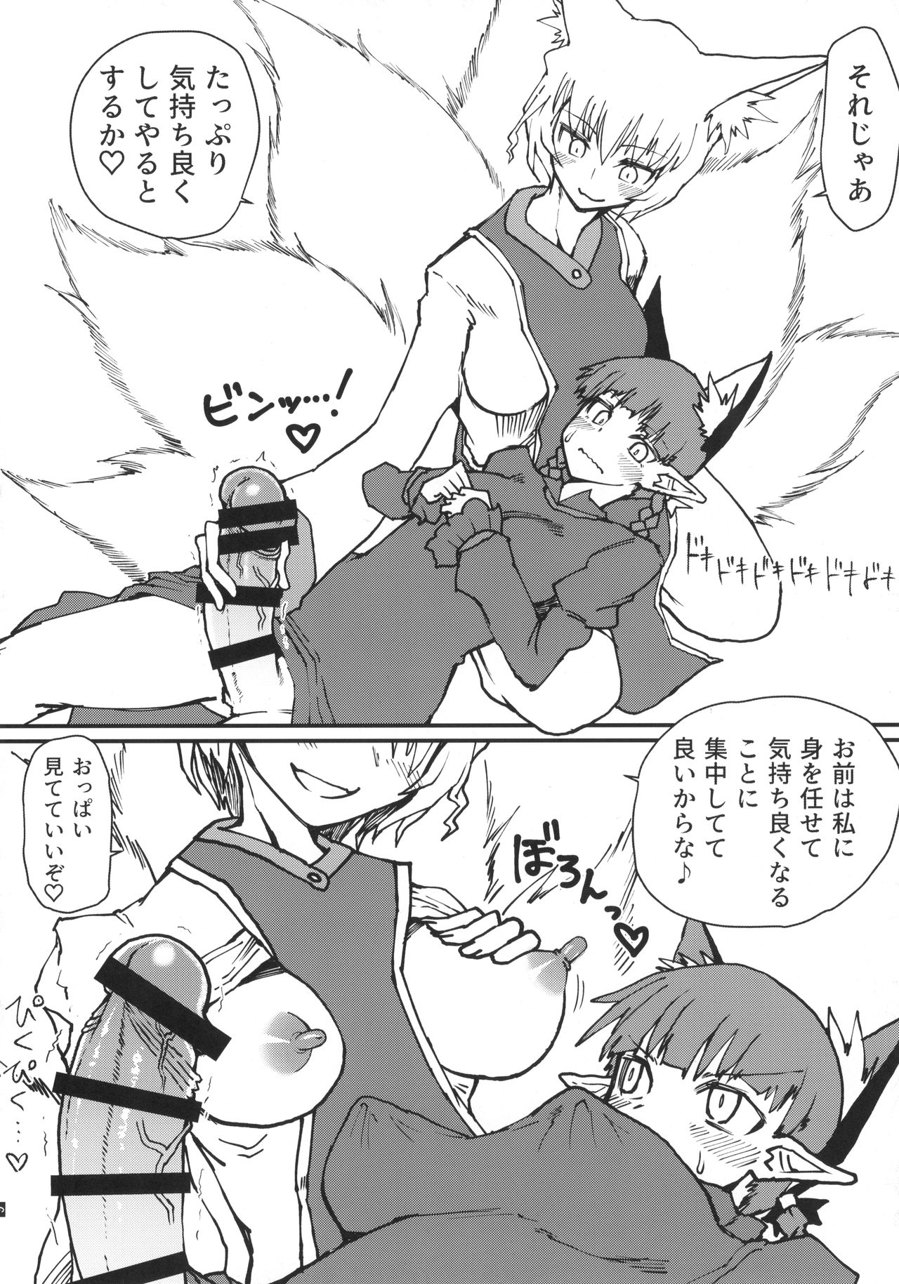 Orin-chan o Tappuri Amae Sasete Takusan Shasei Sasete Ageru Hon. page 7 full