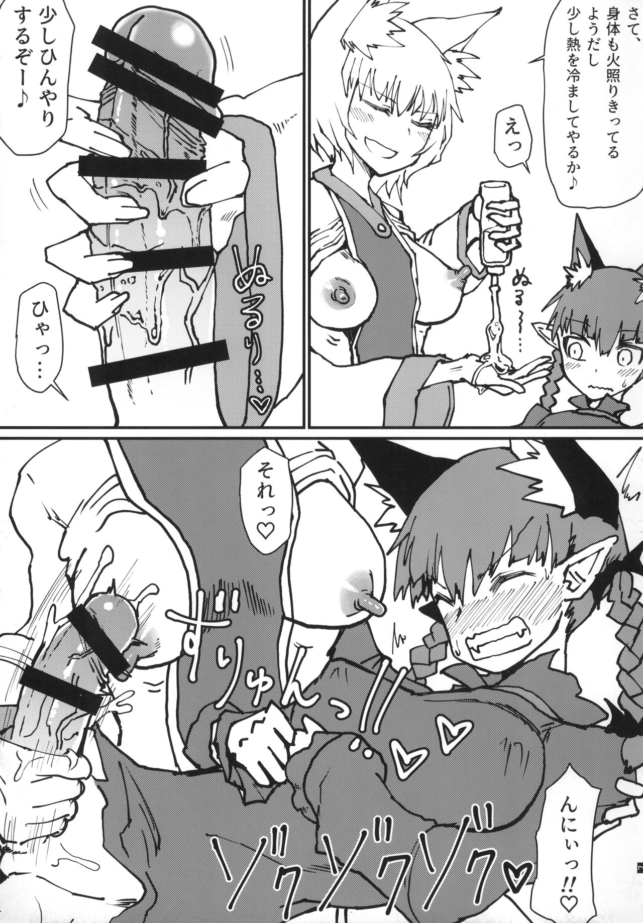 Orin-chan o Tappuri Amae Sasete Takusan Shasei Sasete Ageru Hon. page 8 full
