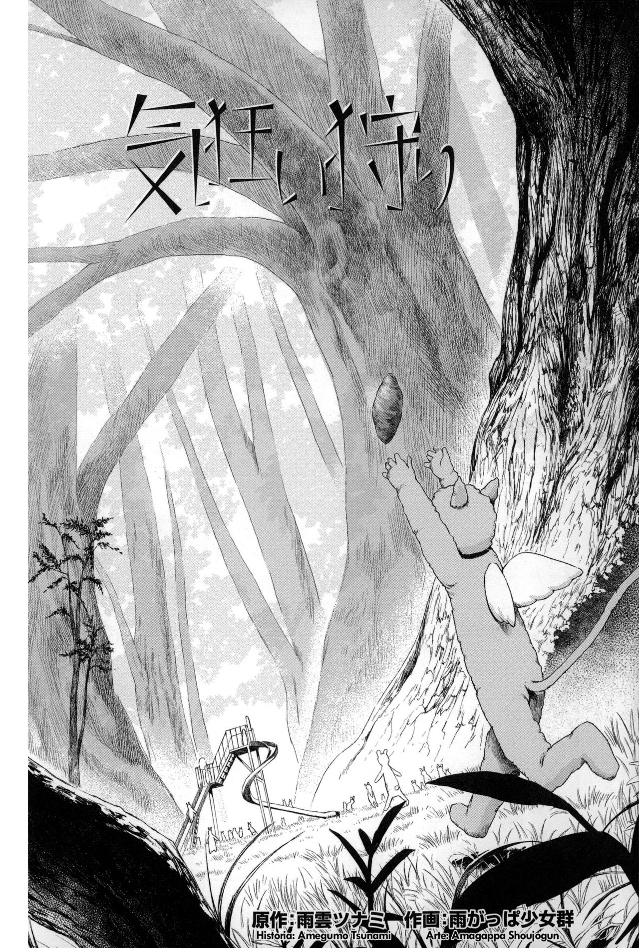 Kichigaigari page 2 full