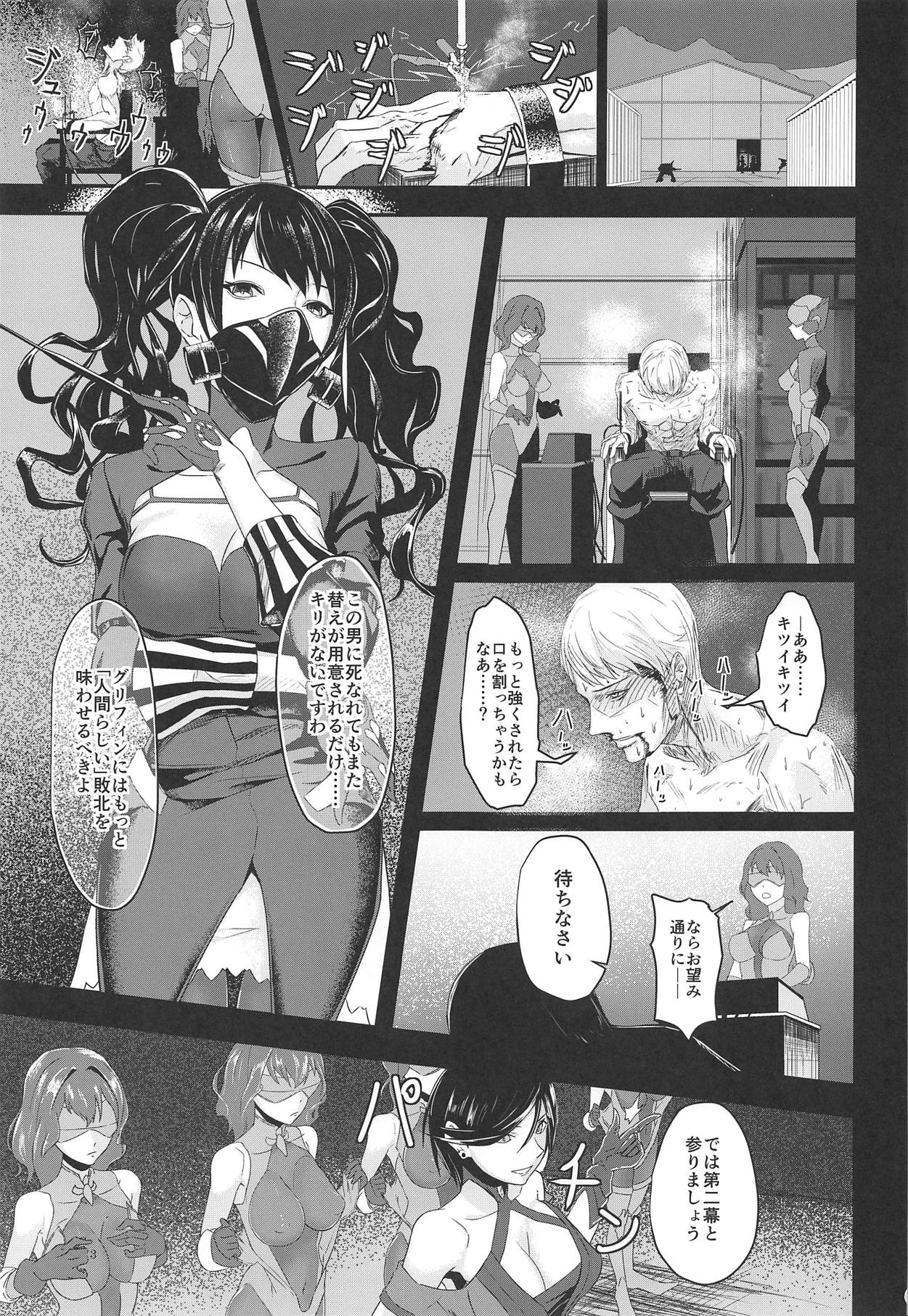 Seneki Shippai -Failure- page 2 full