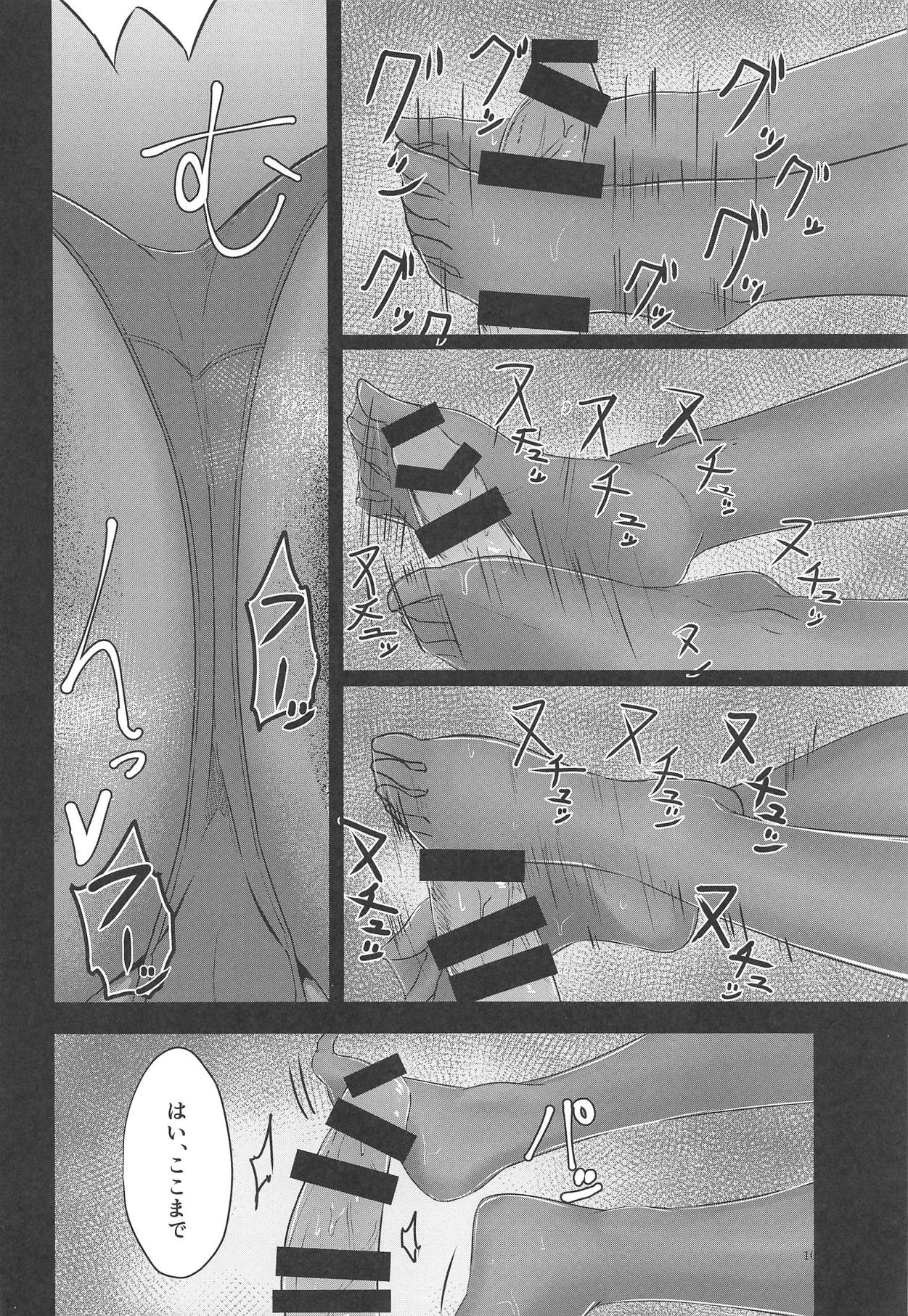Seneki Shippai -Failure- page 9 full