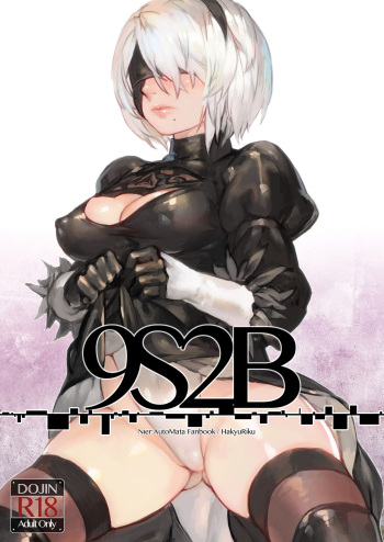[Aoin no Junreibi (Aoin)] 9S2B (NieR Automata) [French] [Leroux00] [Digital] cover