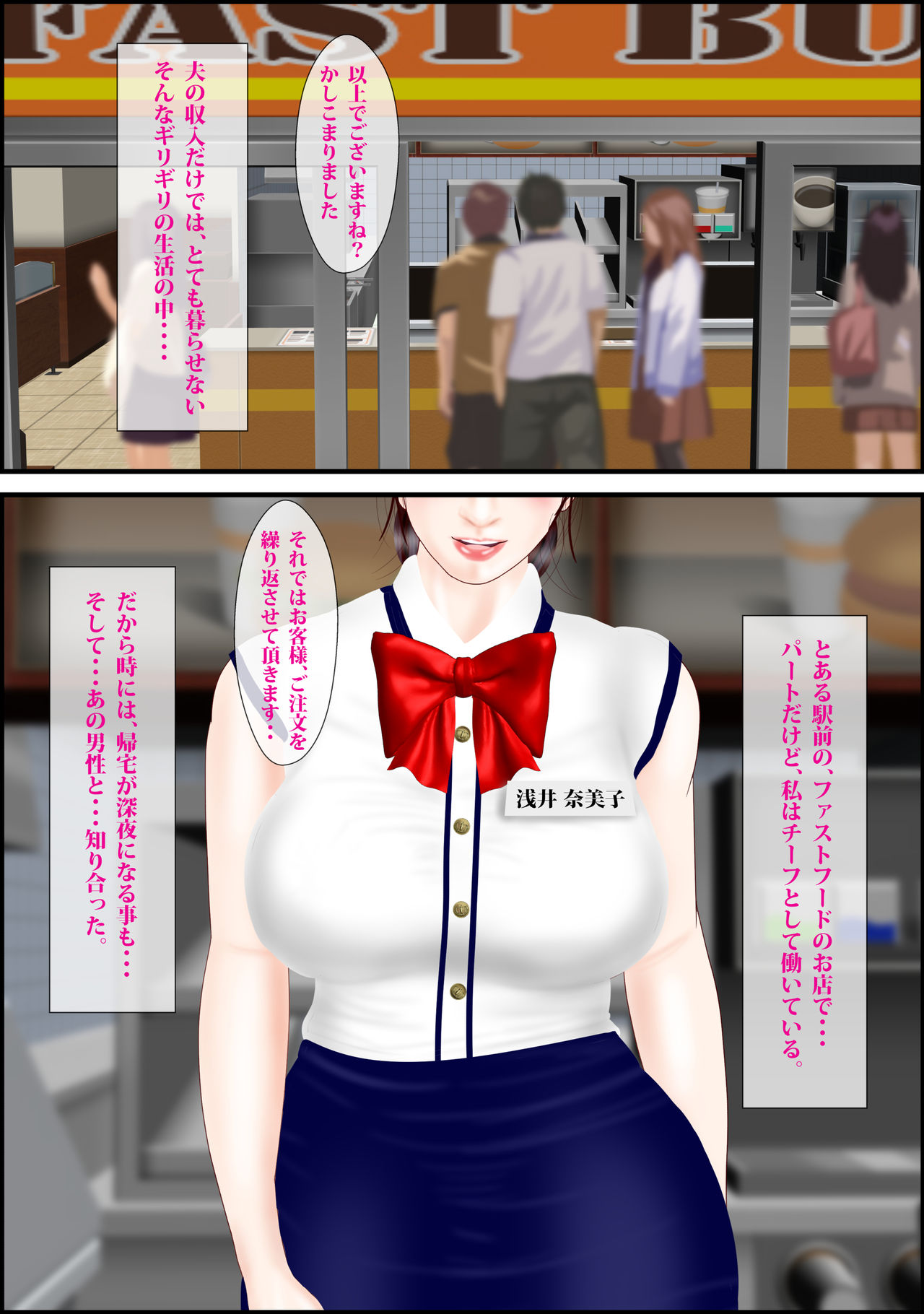 Local-sen no Onna page 3 full