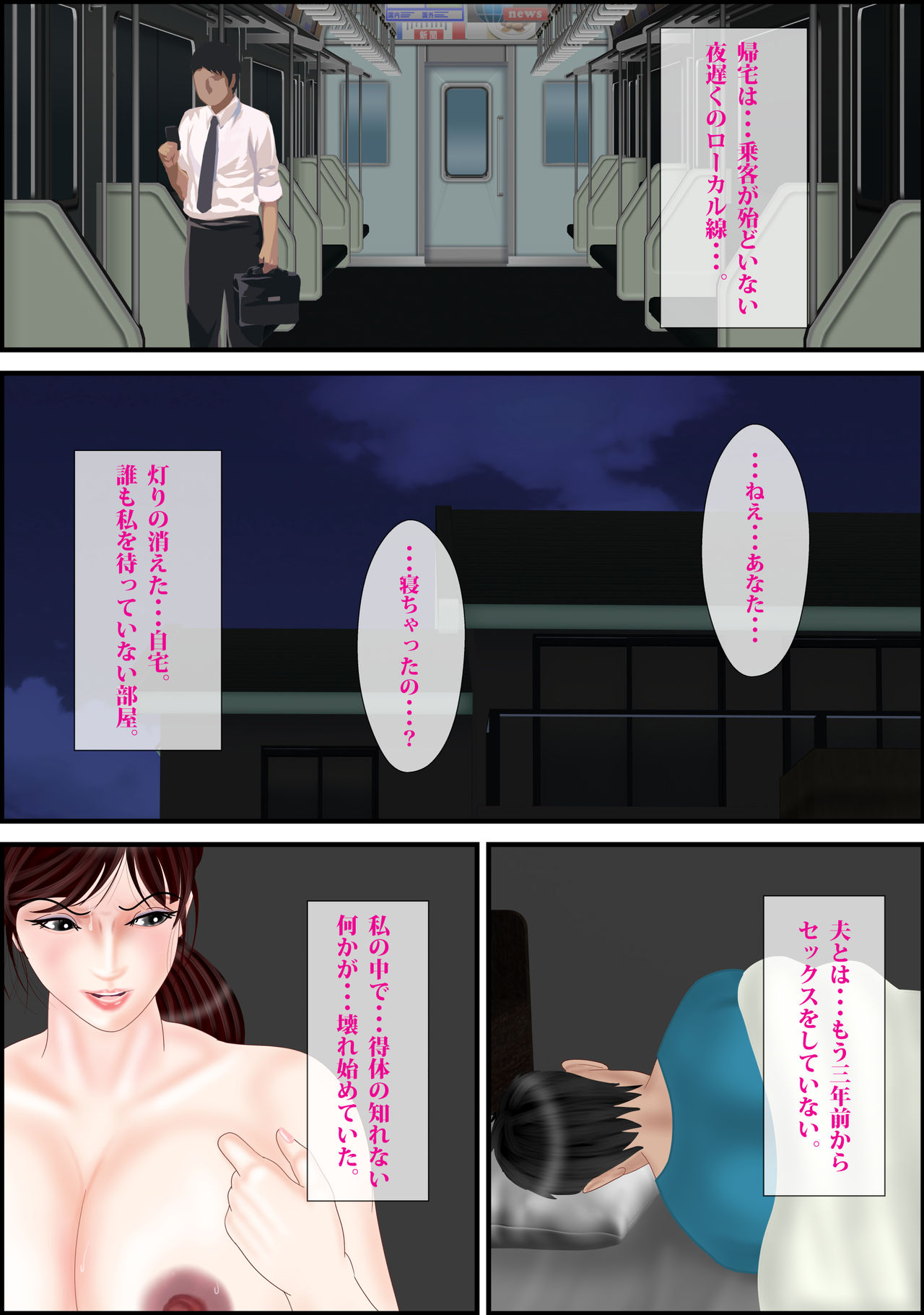 Local-sen no Onna page 5 full