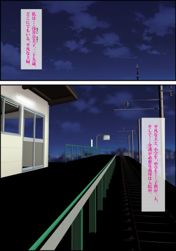 [Escape!] Local-sen no Onna cover
