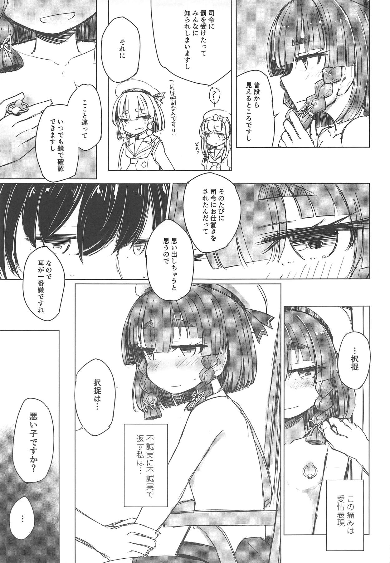 Piercing Etorofu page 12 full