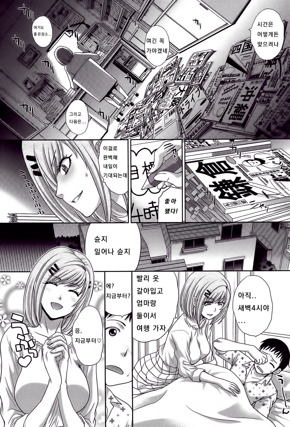 Haha Hitori page 1 full