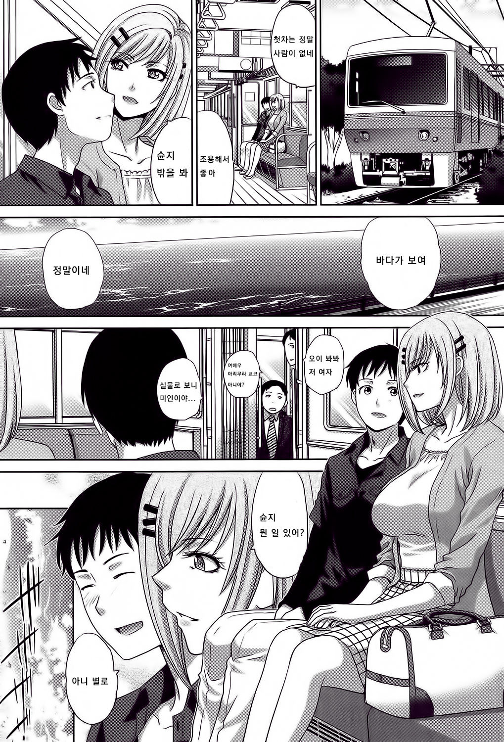 Haha Hitori page 3 full