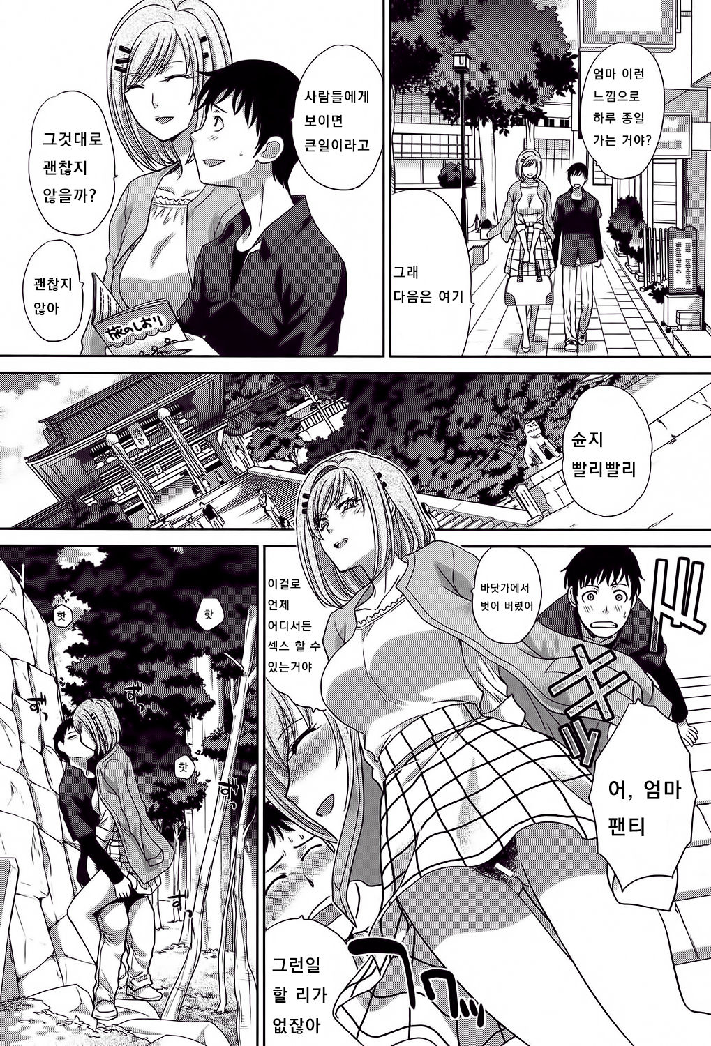 Haha Hitori page 9 full