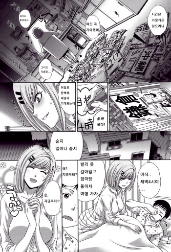[Itaba Hiroshi] Haha Hitori (Haha Futari) [Korean] [Digital] cover