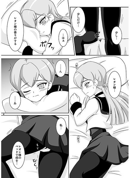 Souryuu no Kizuna page 2 full