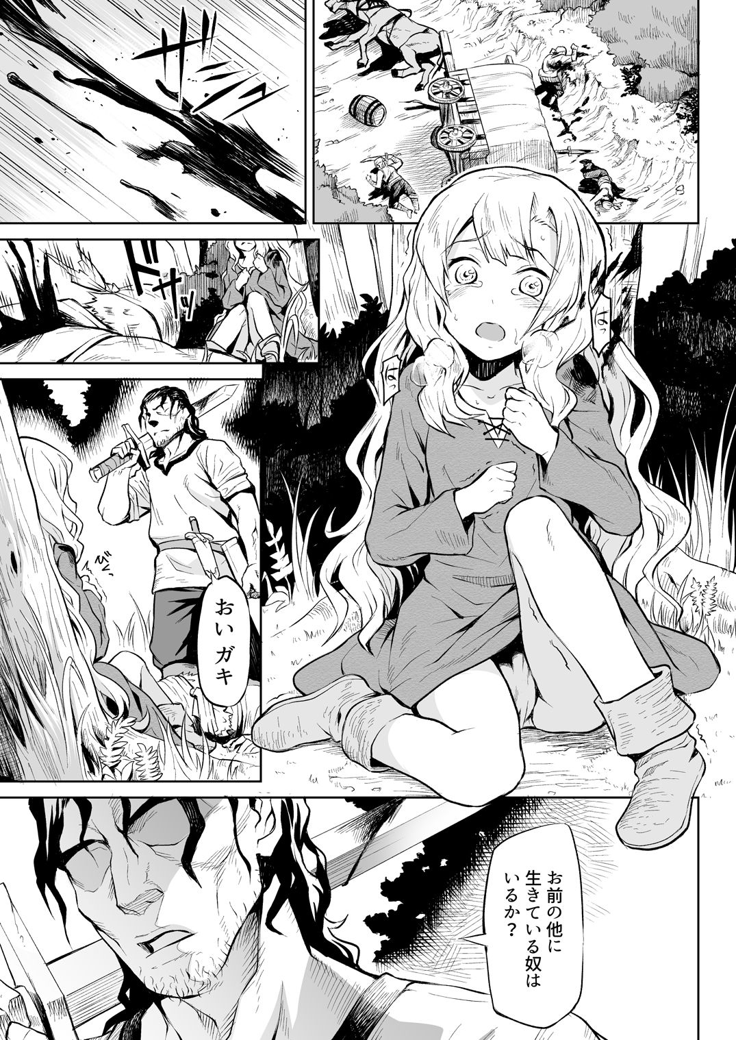 Hazure Yuusha no Kichiku Gedou page 2 full