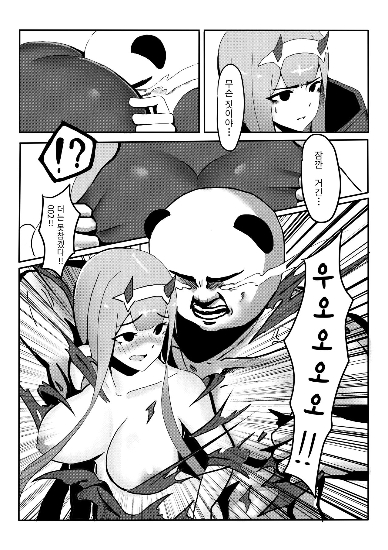 Yes, I am your DARLING! page 11 full