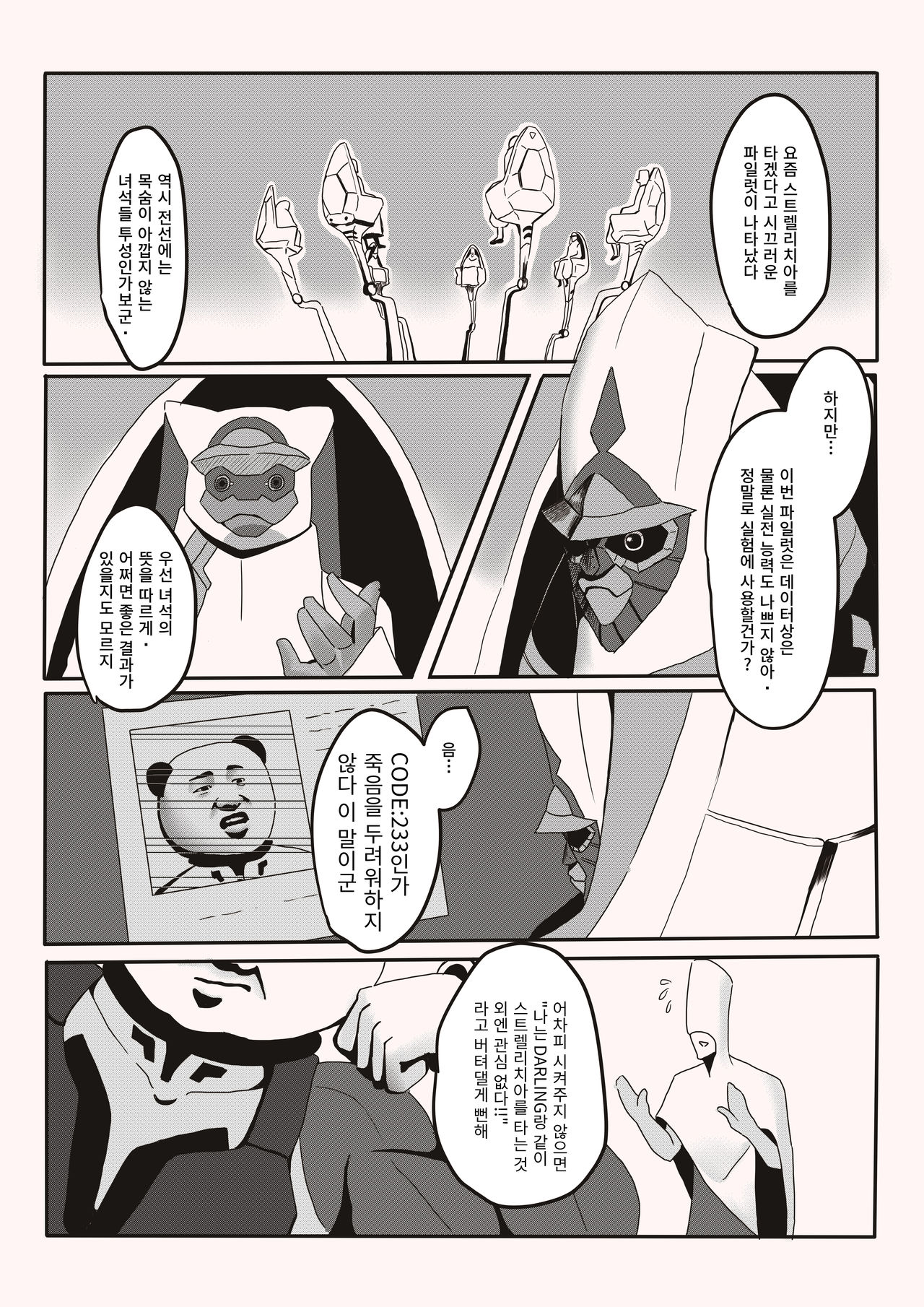 Yes, I am your DARLING! page 4 full