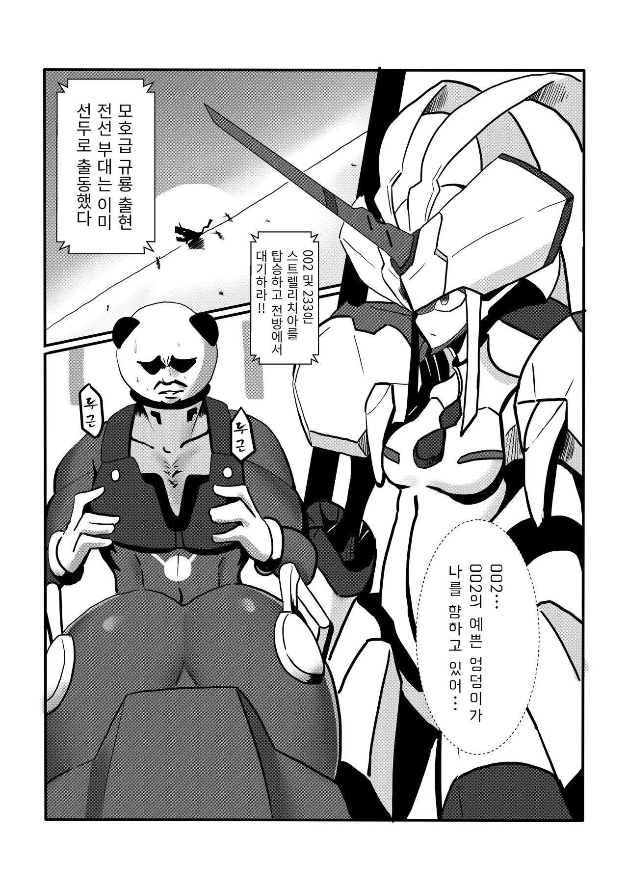 Yes, I am your DARLING! page 8 full
