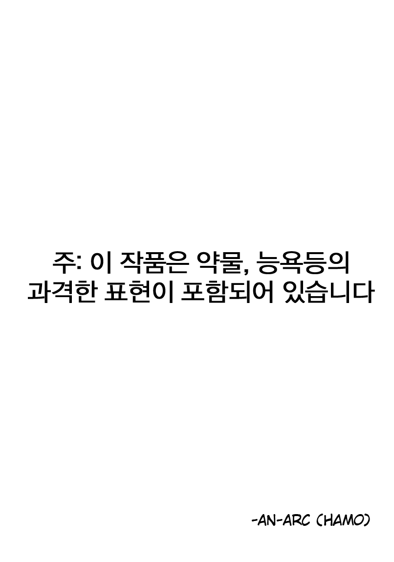 Sakuya wa Mou Modorenai | 사쿠야는 이제 돌아갈 수 없어 page 2 full