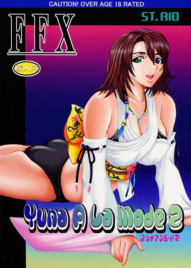 Yuna A La Mode 2 page 1 full