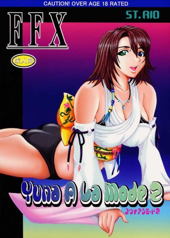 (C60) [St. Rio (Kitty, Kouenji Rei, Tanataka)] Yuna A La Mode 2 (Final Fantasy X) [English] [EHCOVE+SaHa] cover