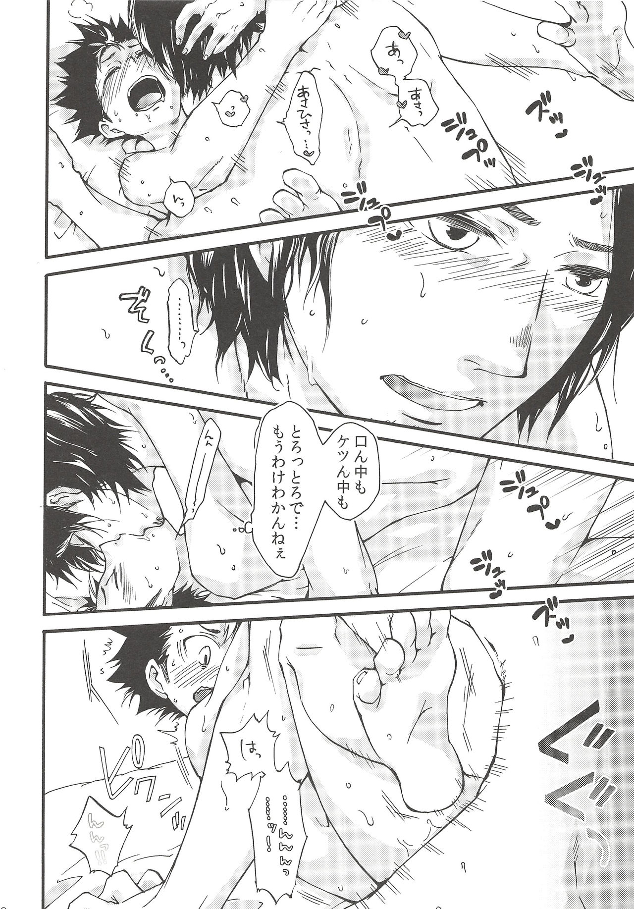 Rakuyou no Shoushitsu Zenpen page 9 full