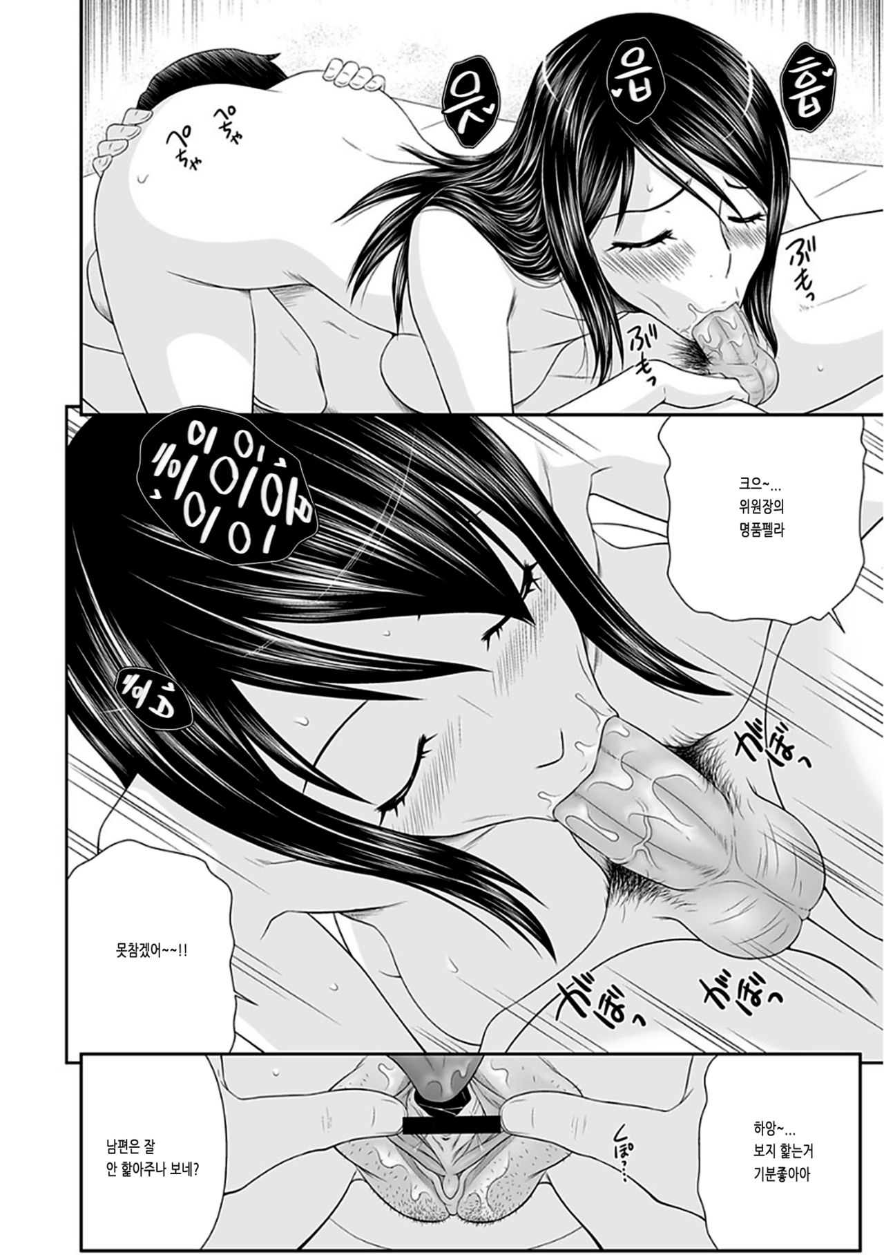 Okusama Wareme Land Saishuuwa page 11 full