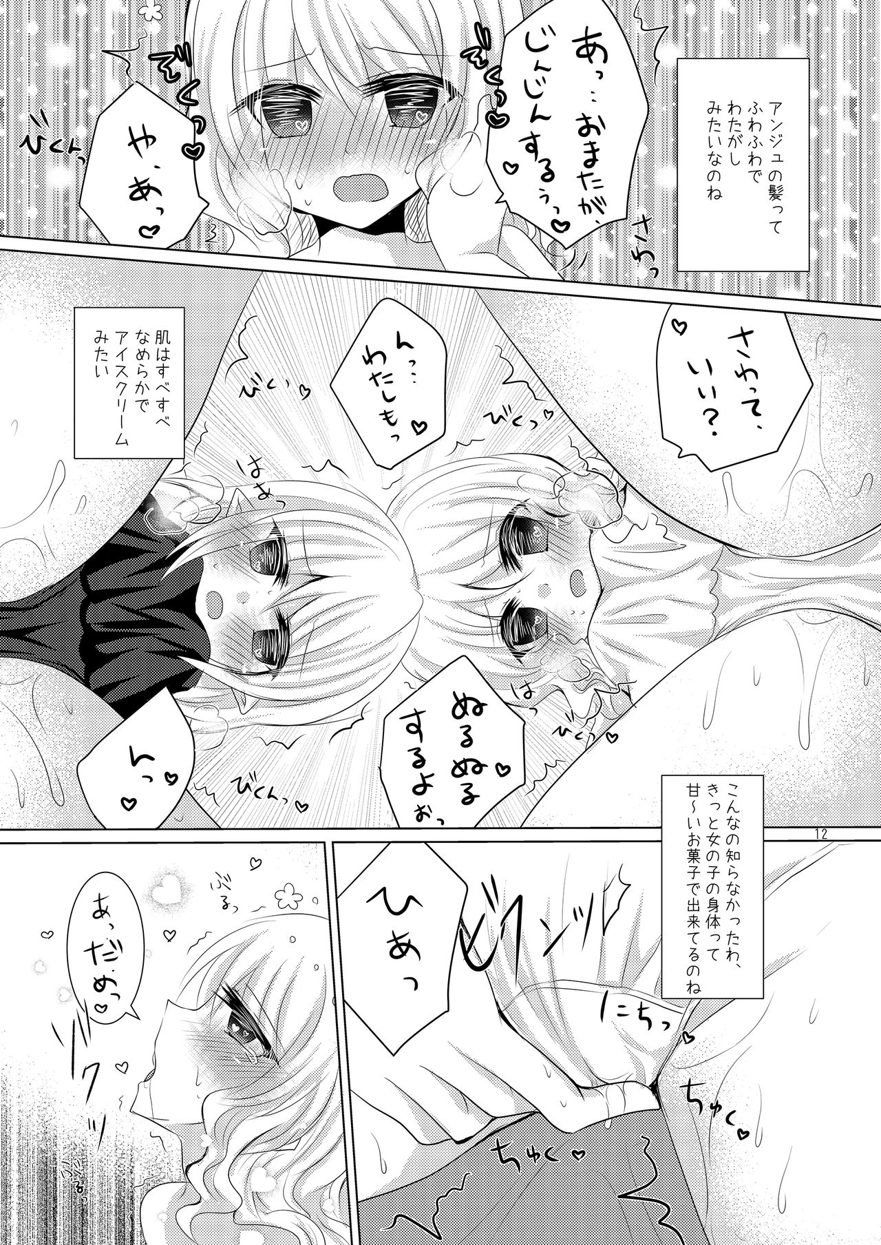 Tenshi no Tawamure page 11 full