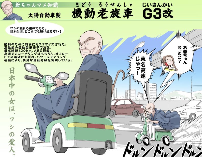 Ganbare Ojii-chan - Make Love! O'G-chan page 11 full