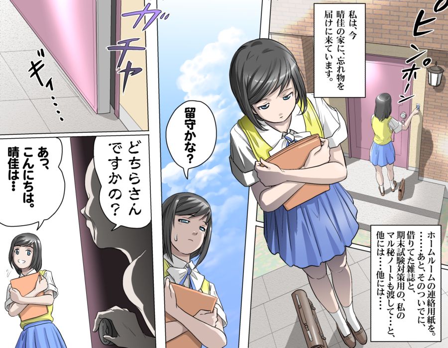 Ganbare Ojii-chan - Make Love! O'G-chan page 2 full