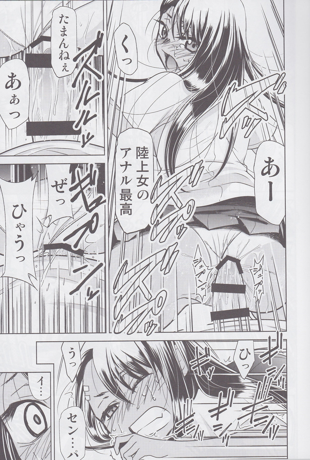 Ijirimakutte, Nagatoro-san 3 page 12 full