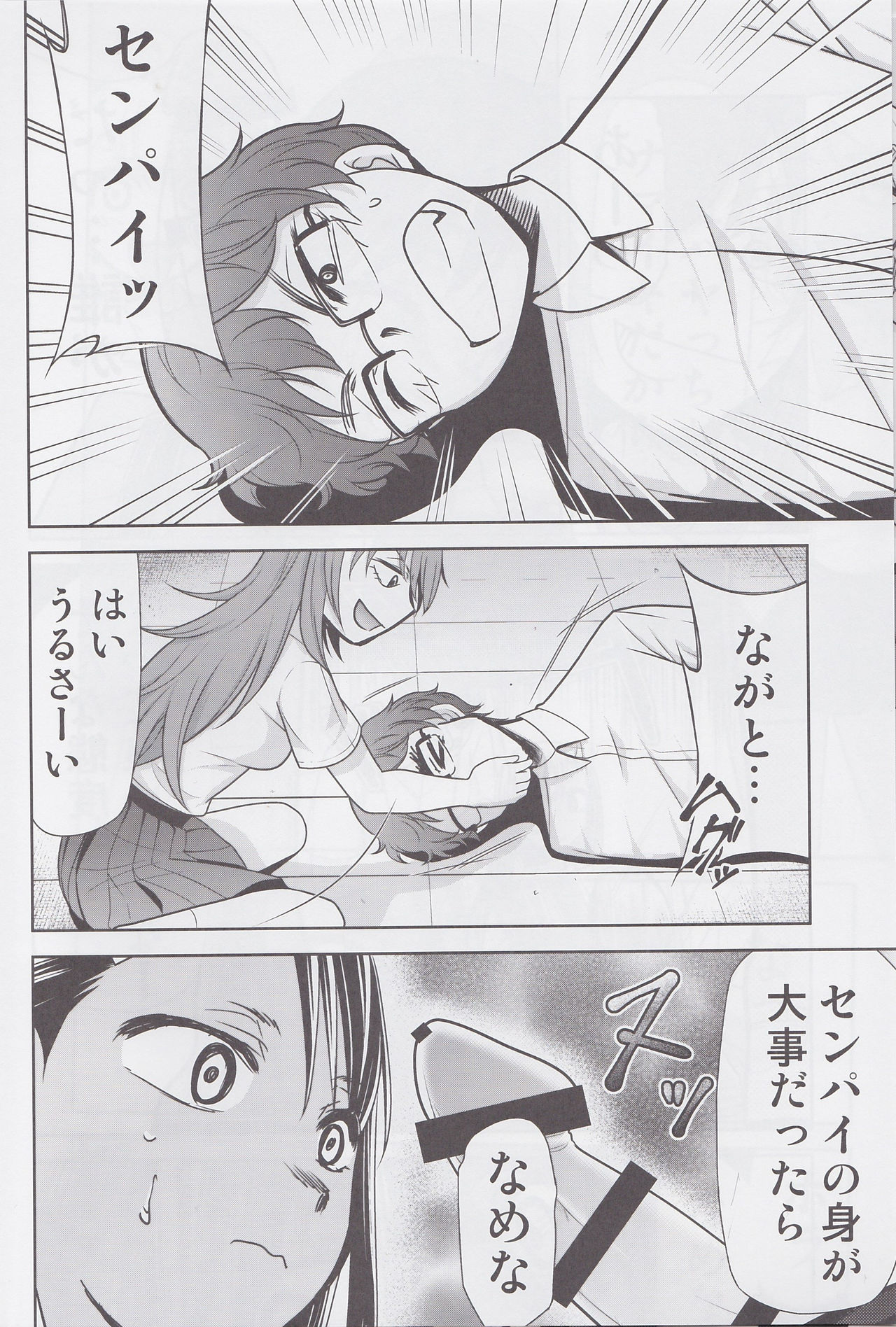 Ijirimakutte, Nagatoro-san 3 page 5 full