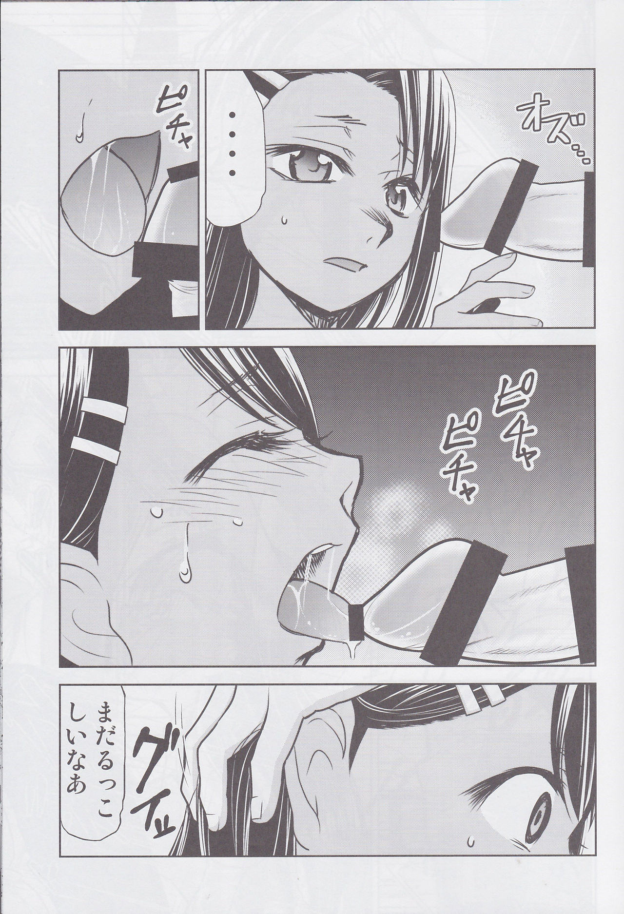Ijirimakutte, Nagatoro-san 3 page 6 full