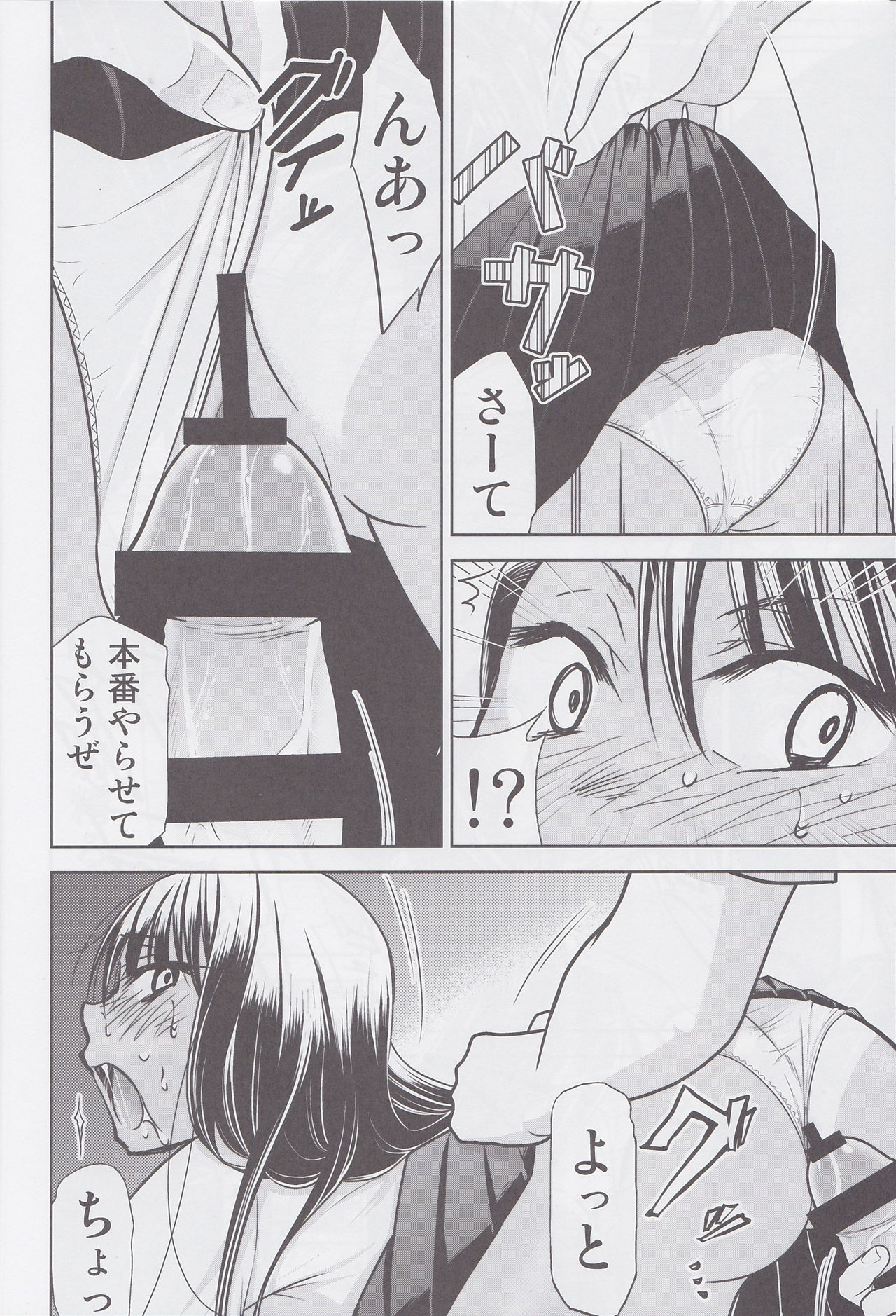 Ijirimakutte, Nagatoro-san 3 page 9 full