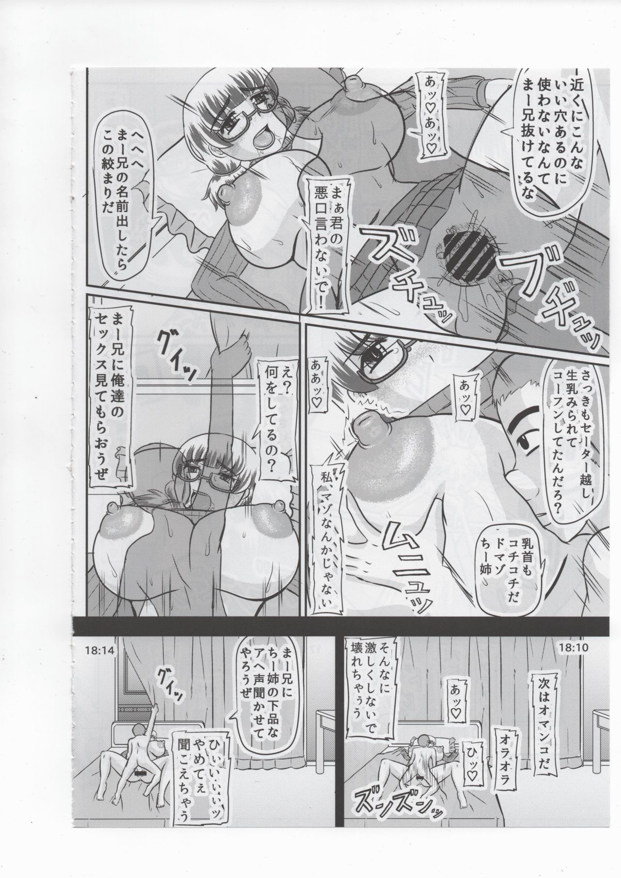 Yaribeya ni Natta Osananajimi no Heya page 7 full