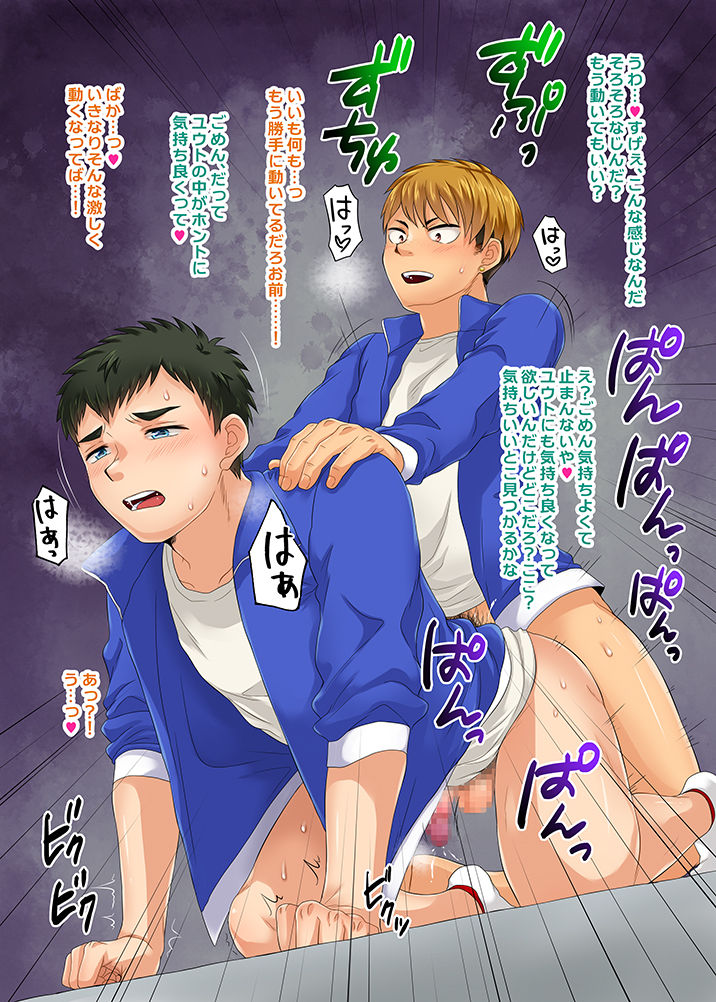 Shinyuu ni Dogeza shite xxx Misete Moraimashita page 12 full