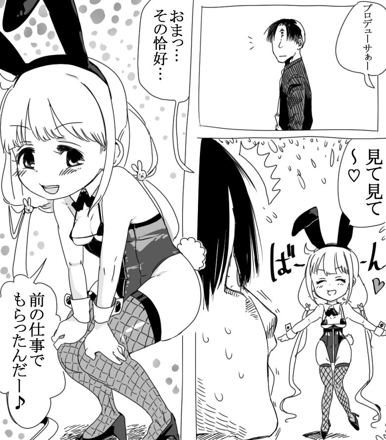Watching AV with Anzu-chan + Dead Manga page 5 full